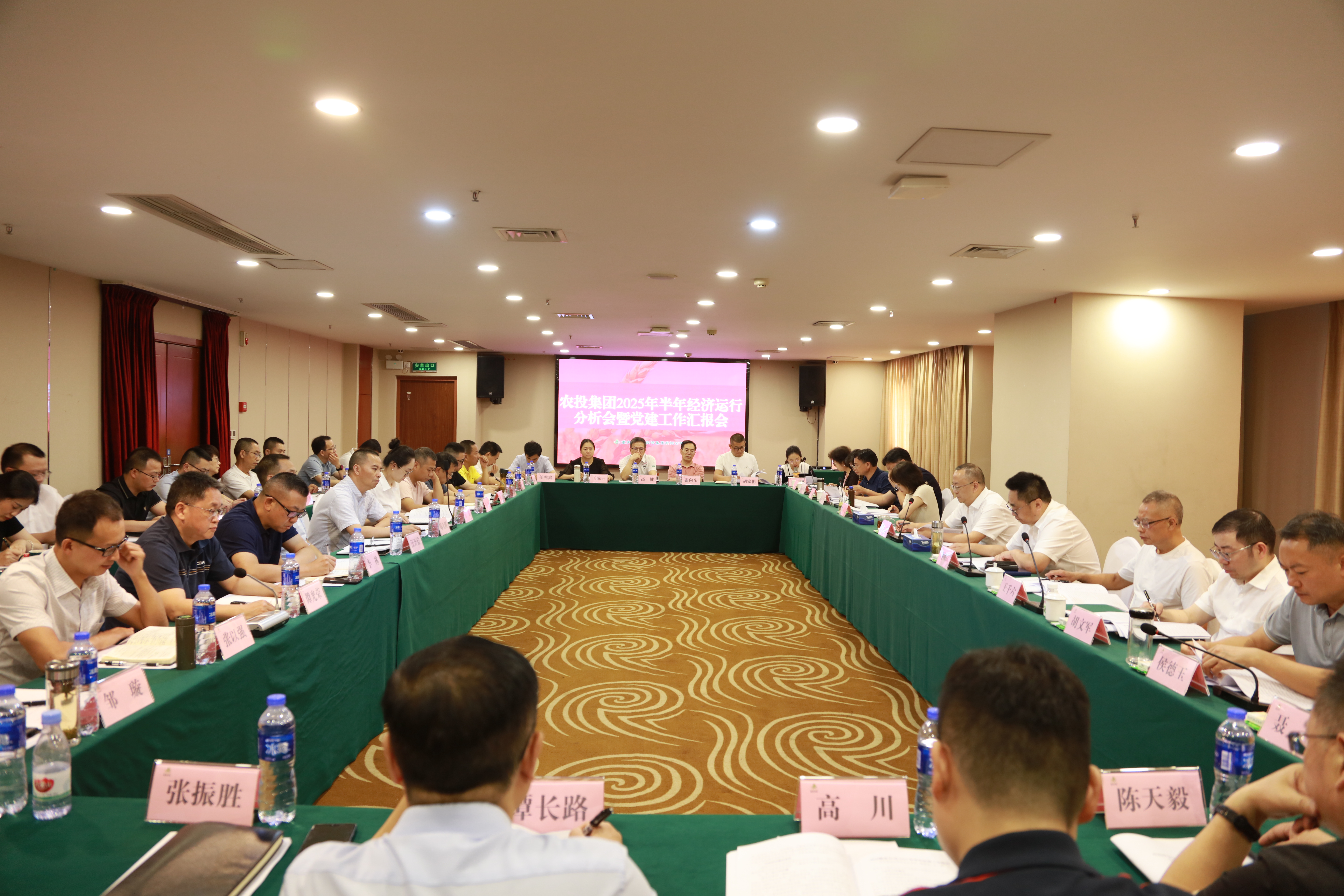 重慶農(nóng)投集團(tuán)召開2025年半年經(jīng)濟(jì)運(yùn)行分析會(huì)暨黨建工作匯報(bào)會(huì)